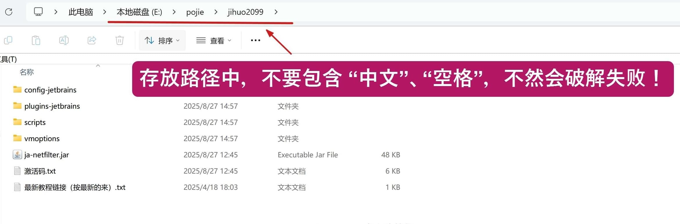 JetBrains 全家桶激活脚本