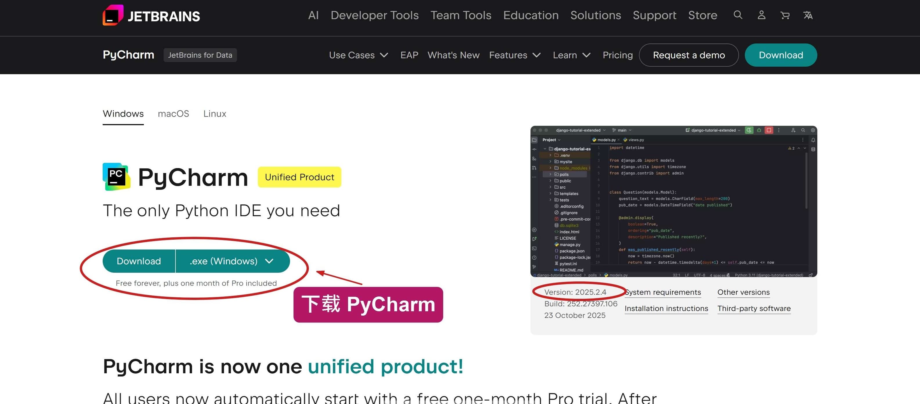 下载 Pycharm 2025.2.4 版本安装包